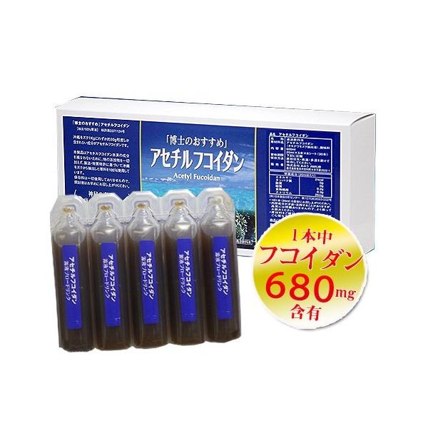沖縄県産フコイダンを高含有！フコイダンをそのままギュっと閉じ込めました！！「アセチルフコイダン 原液ブロードリンク」は、フコイダンを高分子のまま、吸収効率を高めたアセチルフコイダンを配合した高純度・高品質なフコイダン原液ブロードリンク！■沖...