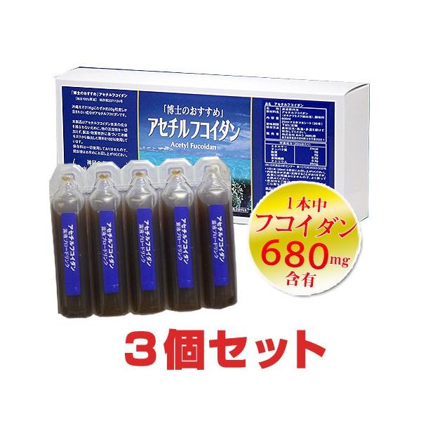 沖縄県産フコイダンを高含有！フコイダンをそのままギュっと閉じ込めました！！「アセチルフコイダン 原液ブロードリンク」は、フコイダンを高分子のまま、吸収効率を高めたアセチルフコイダンを配合した高純度・高品質なフコイダン原液ブロードリンク！■沖...