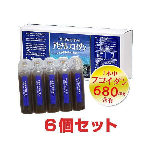 沖縄県産フコイダンを高含有！フコイダンをそのままギュっと閉じ込めました！！「アセチルフコイダン 原液ブロードリンク」は、フコイダンを高分子のまま、吸収効率を高めたアセチルフコイダンを配合した高純度・高品質なフコイダン原液ブロードリンク！■沖...