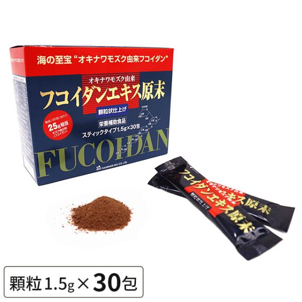 オキナワモズク由来「フコイダンエキス原末（顆粒）」は、沖縄産モズクから独自の特許製法でフコイダンを取り出し、素材の特徴を最大限に活かして顆粒タイプに仕上げています。海藻類の中でも豊かな陽光を浴びて育った沖縄近海のモズクにはフコイダンが豊富に...