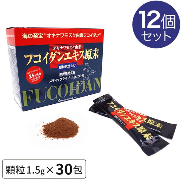 オキナワモズク由来「フコイダンエキス原末（顆粒）」は、沖縄産モズクから独自の特許製法でフコイダンを取り出し、素材の特徴を最大限に活かして顆粒タイプに仕上げています。海藻類の中でも豊かな陽光を浴びて育った沖縄近海のモズクにはフコイダンが豊富に...