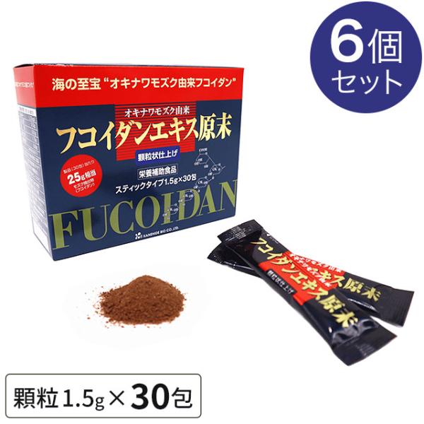 オキナワモズク由来「フコイダンエキス原末（顆粒）」は、沖縄産モズクから独自の特許製法でフコイダンを取り出し、素材の特徴を最大限に活かして顆粒タイプに仕上げています。海藻類の中でも豊かな陽光を浴びて育った沖縄近海のモズクにはフコイダンが豊富に...