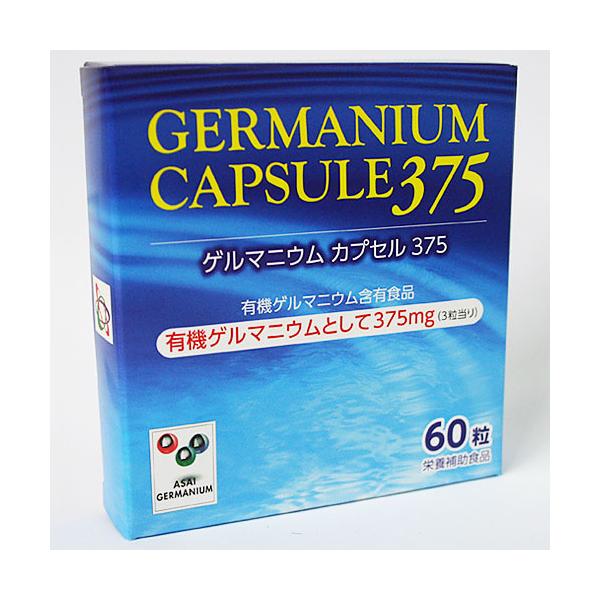 アサイ有機ゲルマニウム ゲルマニウムカプセル375（60粒）レギュラー