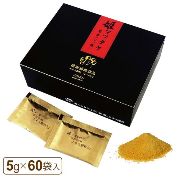 姫マツタケ エキス顆粒（5g×60袋）【1箱】シエン 姫マツタケ 岩出101株 多糖体 食物繊維｜全国送料無料