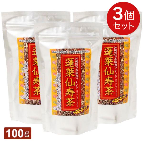 金秀バイオ 蓬莱仙寿茶（100g）【3個セット】 沖縄健康野草茶 ウコン ニガウリ よもぎ グァバ