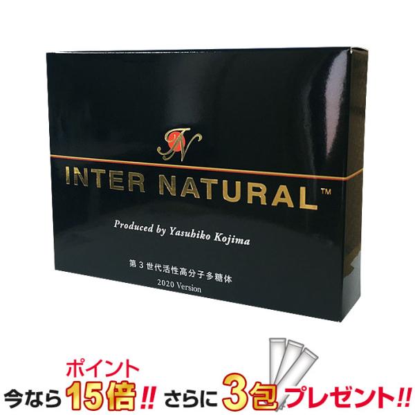 【未開封】パラディアム　インターナチュラル　 3箱（30包入り×3） インターナチュラル 高分子多糖体サプリメント（30包）今なら3包