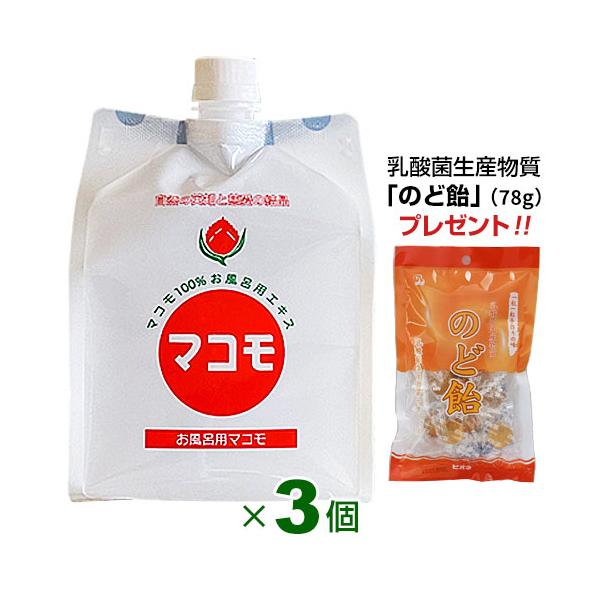 ３個セット浴用マコモ お風呂用 お風呂用マコモ 1000ml【3本セット】浴用マコモ「乳酸菌生産物質 のど