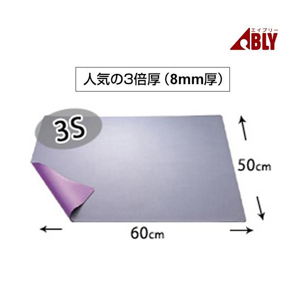バイオラバー マット（厚み8mm）3Sサイズ (60cm×50cm) 遠赤外線ラバー