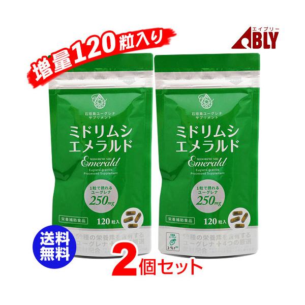 【増量タイプ！120粒入り　ミドリムシエメラルド】「ミドリムシエメラルド」は、59種類の栄養素をバランスよく含有している「ミドリムシ」のパワーに注目し、東京大学研究チームが世界初の大量培養と食品化に成功した、若々しく元気な生活を目指す方にお...