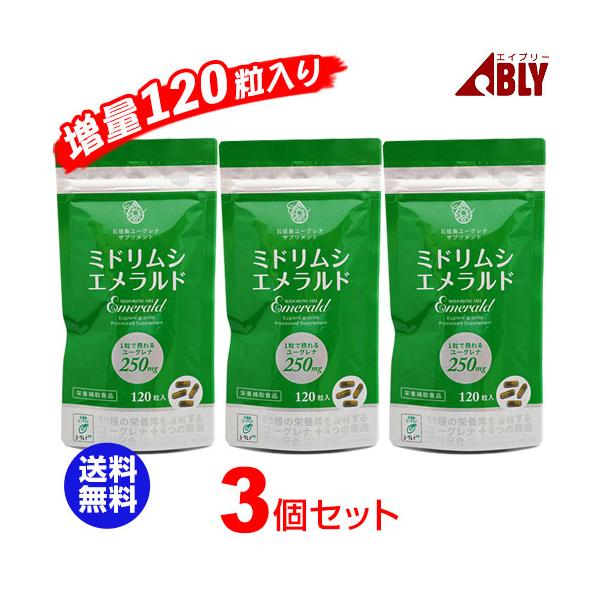 【増量タイプ！120粒入り　ミドリムシエメラルド】「ミドリムシエメラルド」は、59種類の栄養素をバランスよく含有している「ミドリムシ」のパワーに注目し、東京大学研究チームが世界初の大量培養と食品化に成功した、若々しく元気な生活を目指す方にお...