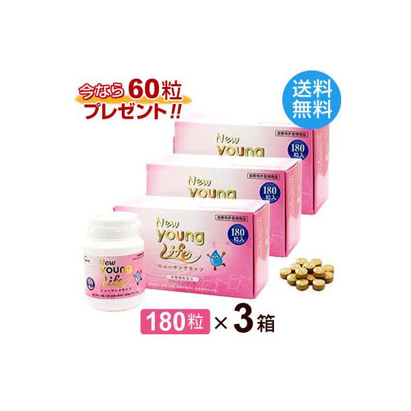 ■ニューヤングライフ（180粒）100％天然由来である食べるヒアルロン酸「ECM・E」に「N-アセチルグルコサミン」を新配合しました！「Newヤングライフ」は、長年多くの健康食品に配合された実績を持つ、飲むヒアルロン酸「ECM・E」に、新た...