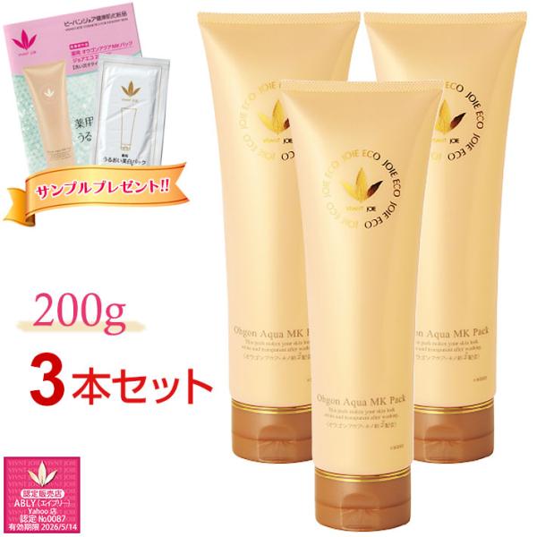 【新品】ビーバンジョア オウゴンアクアMKパック 200g✖️3個 ビーバンジョア 薬用オウゴンアクアMKパック 200g 3本セット サンプル