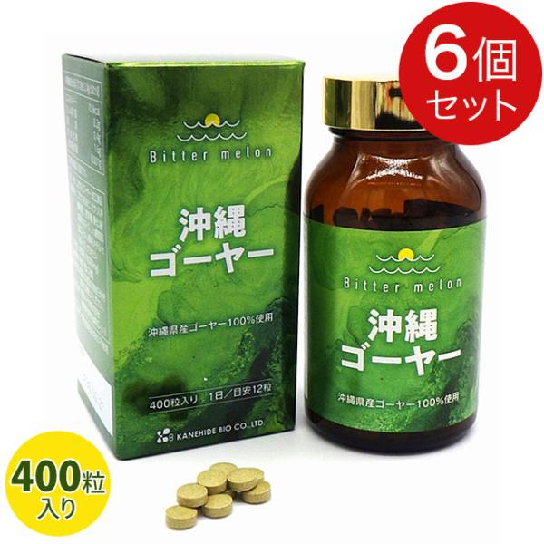 金秀バイオ  沖縄ゴーヤー（400粒）【6個セット】沖縄ゴーヤー粒