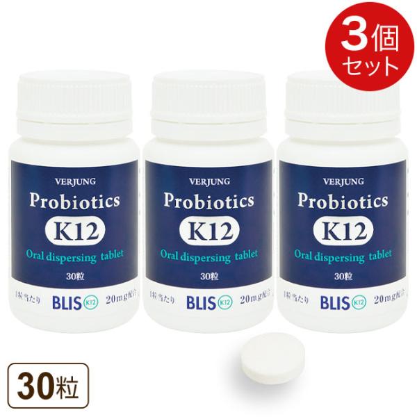 【当店は「プロバイオティクスK12」の正規販売代理店です。安心してお求めいただけます】「プロバイオティクスK12」は、ストレプトコッカス・サリバリウスK12菌をフリーズドライしたダブレットサプリメント。乳酸菌の一種で、健康な口腔内での主要な...