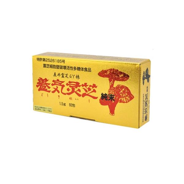 300円OFFクーポン付｜養気霊芝 純末（1.5g×60包）直井霊芝GY株 レイシ