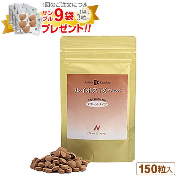 ルイボスTX タブレットタイプ6袋セット　150粒(1袋)　アトピー ルイボスTXエクセレント タブレットタイプ（150粒）｜1回のご注文