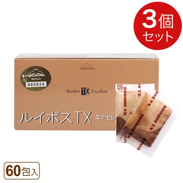 ルイボスTX エクセレント 粉末タイプ (60包) 3箱セット ニワカンパニー