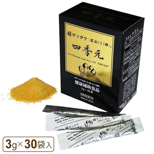 四季元（3g×30袋）【1箱】シエン 姫マツタケ 岩出101株 多糖体 食物繊維｜全国送料無料