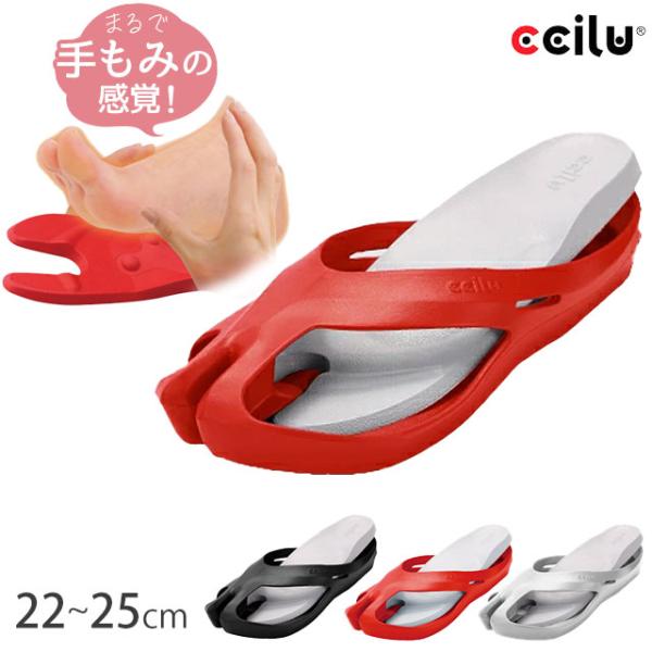 チル ステッピングストーン リフレクソロジーサンダル（付替インソール