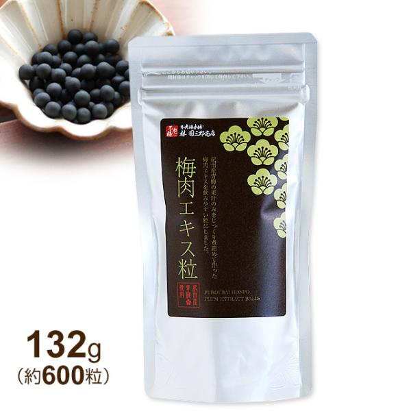 不老梅本舗 梅肉エキス粒 132g(約600粒)【1個】和歌山産|全国 不老梅本舗 梅肉エキス粒 132g(約600粒)【1個】和歌山産|全国
