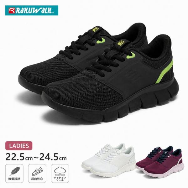 RIZAP ライザップ コラボアイテム RAKUWALK ラクウォーク レディース カジュアルシューズ ウォーキングシューズ 軽量 スリッポン スニーカー acrl9219