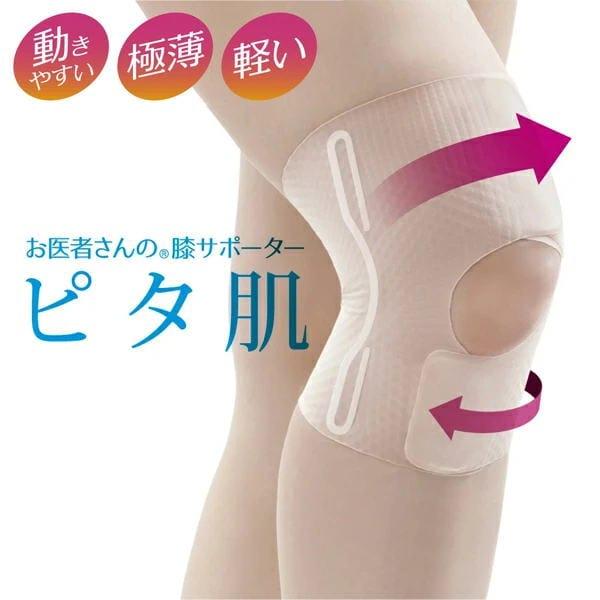 お医者さんの膝サポーター ピタ肌 1枚 膝サポーター ひざベルト ひざサポーター ベージュ 肌色 薄い 薄手 膝 ひざ ヒザ 高齢者 負担 軽減 健康 メール便 afx4341