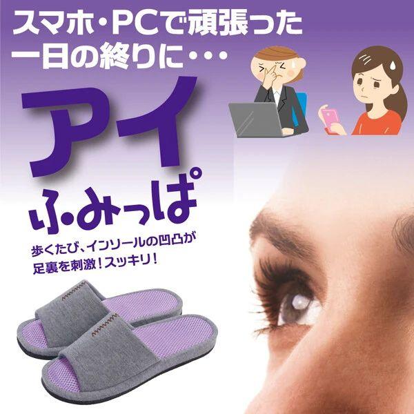 アイふみっぱ サンダル レディース スリッパ 足ツボ 足つぼ ツボ押し 健康サンダル 健康スリッパ 足裏 マッサージ 室内 目の疲れ 母の日 敬老の日 afxaifumil