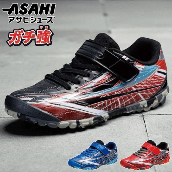 ガチ強 子供靴 キッズ ジュニア 男の子 アサヒシューズ ガチツヨ