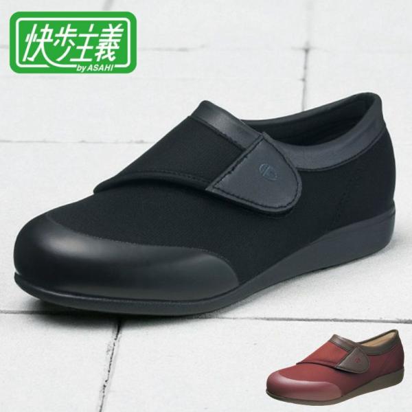 快歩主義 L049 シニア レディース 女性用 軽い 歩きやすい つまずきにくい 履きやすい 履かせやすい 介護 アサヒシューズ 日本製 ahkhsl049