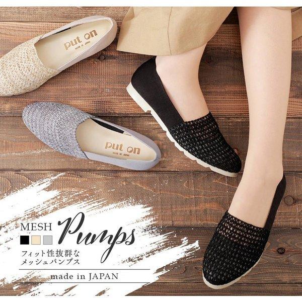 パンプス ローヒール 日本製 ぺたんこ フラット ソール シューズ レディース 靴 痛くない メッシュ ストレッチ 外反母趾 夏 As2332 As2332 ファッションシューズ アベリア ヤフー店 通販 Yahoo ショッピング