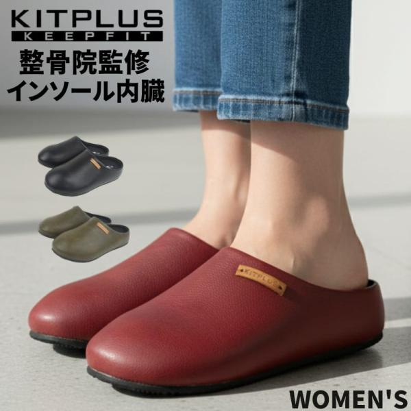 サボサンダル レディース サボ オフィス スリッパ 仕事履き 会社 サンダル つっかけ コンフォート キープフィット KITPLUS KEEPFIT キットプラス dyasa12910