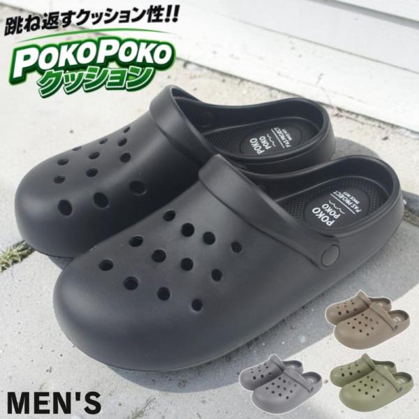 サンダル メンズ サボ クロッグ クッション性 屈曲性 防水 耐水 バックバンド 2way ポコポコクッション eva 軽量 黒 ブラック かっこいい おしゃれ dyasasy21193