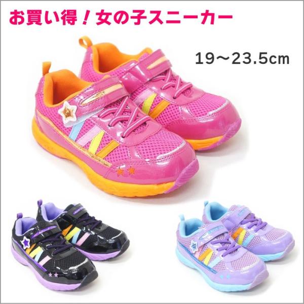 返品交換不可 子供靴 安い 女の子用 キッズ ジュニア スニーカー 運動靴 Dygo0038 Buyee Buyee 提供一站式最全面最专业现地yahoo Japan拍卖代bid代拍代购服务 Bot Online