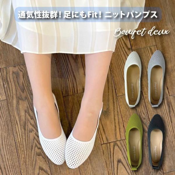 ニットパンプス バブーシュ レディース やわらかい 履きやすい 歩きやすい クッション インソール 中敷き パンプス フラット ぺたんこ おしゃれ  hk2401
