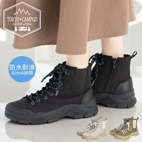 TOKYO☆CAMPGO トーキョーキャンプゴー スニーカー レディース ハイカット サイドファスナー 雨天兼用 撥水 防水 ぺたんこ パラシュートブーツ hktc5425
