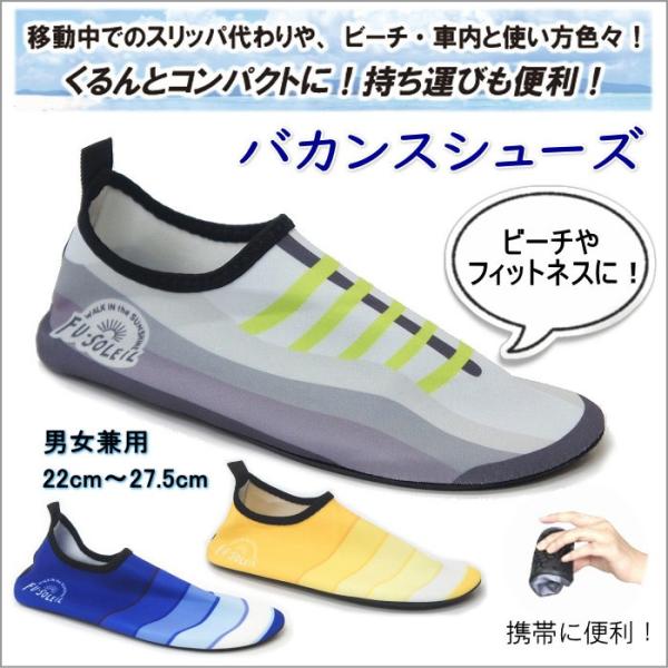 バカンス シューズ メンズ レディース 22cm 27 5cm ビーチスニーカー サンダル 折りたたみ 海水浴 プール アウトドア レジャー 海 川 水遊び 川遊び 釣り 旅行 Buyee 日本代购平台 产品购物网站大全 Buyee一站式代购 Bot Online