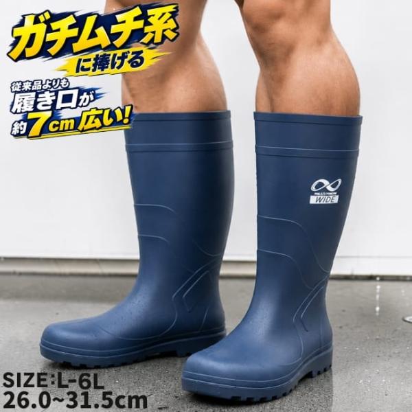 安全長靴 メンズ 大きいサイズ 26cm〜31.5cm ふくらはぎ ゆったり 履き口ワイド 約54cm 鋼鉄先芯 防滑 耐油 耐薬品 静電防止 作業用 長靴 hnfx875