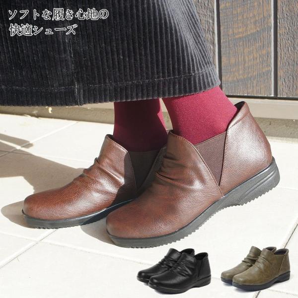 ショートブーツ レディース サイドゴア カジュアル コンフォート