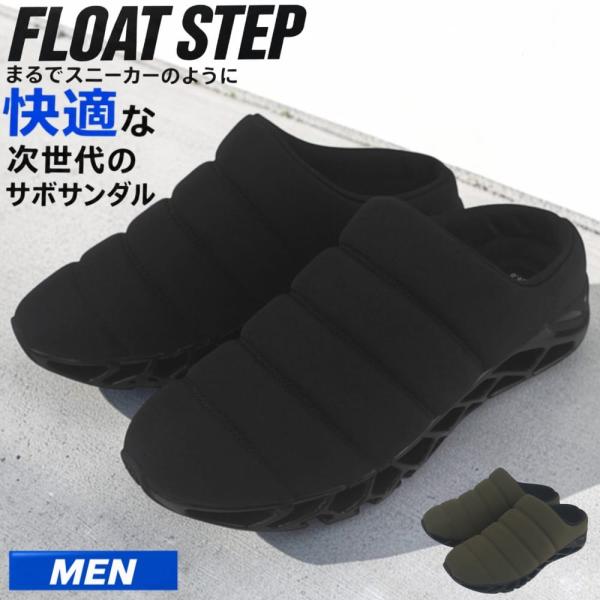 サボサンダル メンズ スニーカーサンダル かかとなし 歩きやすい クッション 衝撃吸収 屈曲性 滑りにくい スリッポン FLOAT STEP htc50m