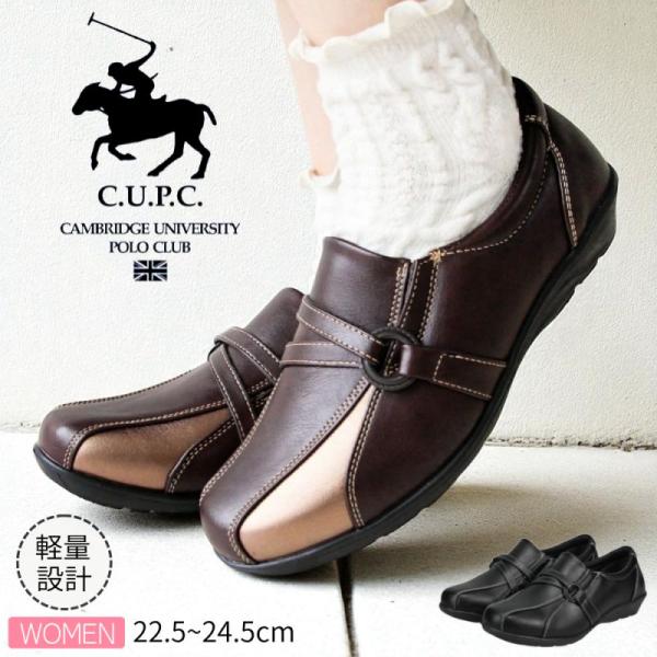 ポロクラブ  POLO CLUB カジュアル コンフォートシューズ らくちん ウォーキングシューズ 旅行 幅広 クッション 旅靴 婦人靴 レディース htcpolo107