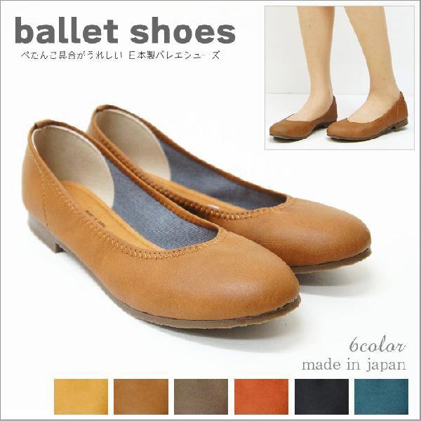 バレエシューズ フラット パンプス ぺたんこ 日本製 ローヒール ラウンドトゥ Nc Hoornkunstencultuur Nl