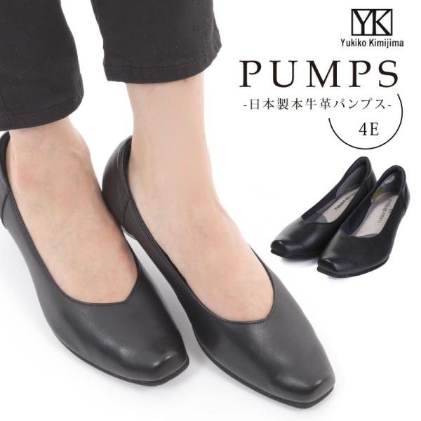 ユキコキミジマ パンプスの人気商品 通販 価格比較 価格 Com
