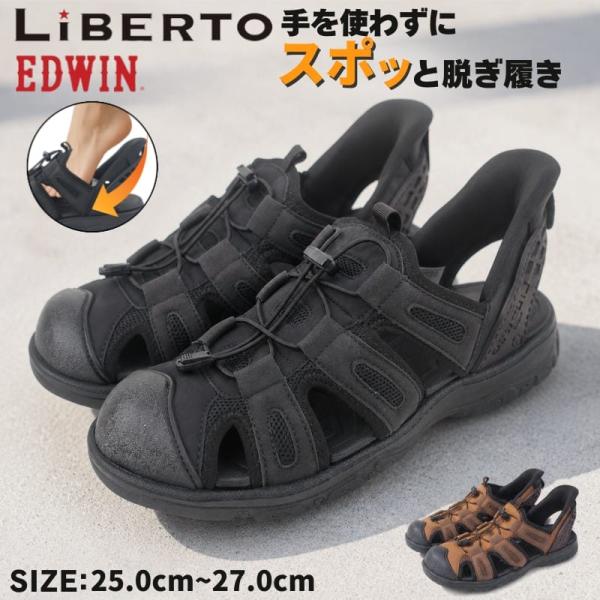 手を使わずに履けるハンズフリー サンダル メンズ グルカサンダル 亀サンダル シューズ 靴 サッと履ける リベルト エドウィン LIBERTO EDWIN kkl50447