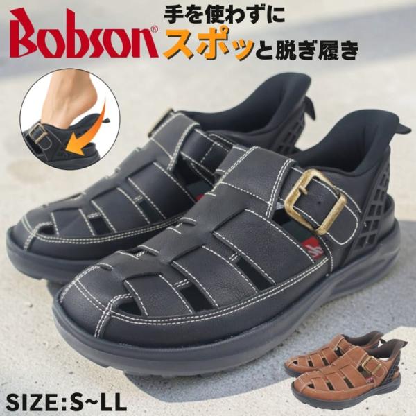 手を使わずに履けるハンズフリー サンダル メンズ グルカサンダル 亀サンダル シューズ 靴 サッと履ける ボブソン 男性 紳士 ボブソン BOBSON kks70612