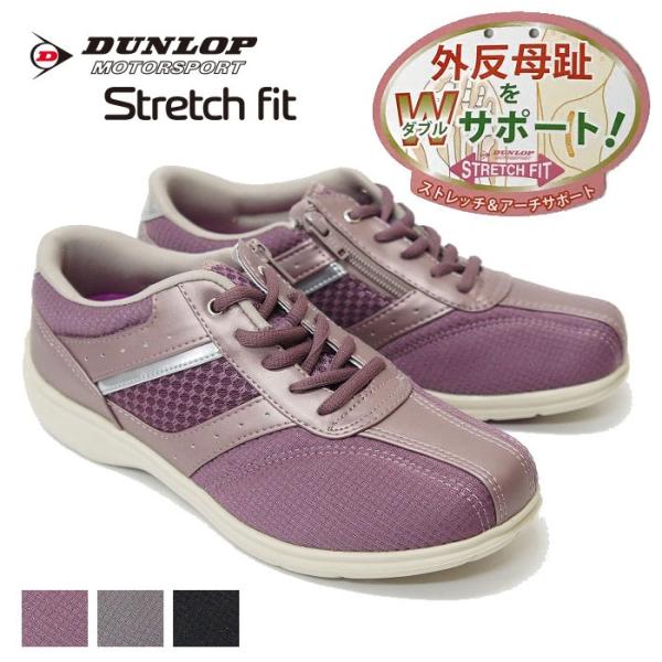 再販無し ウォーキングシューズ 靴 スニーカー レディース 外反母趾 おしゃれ Dunlop ダンロップ ストレッチフィット ファスナー付き 4e Ktdf034 送料無料 Buyee Buyee Japanese Proxy Service Buy From Japan Bot Online