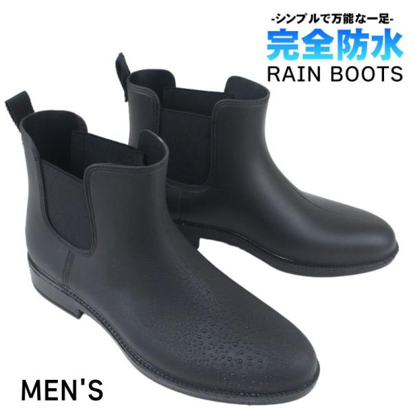 レインブーツ メンズ 靴 長靴 ショート サイドゴア サイドゴアブーツ