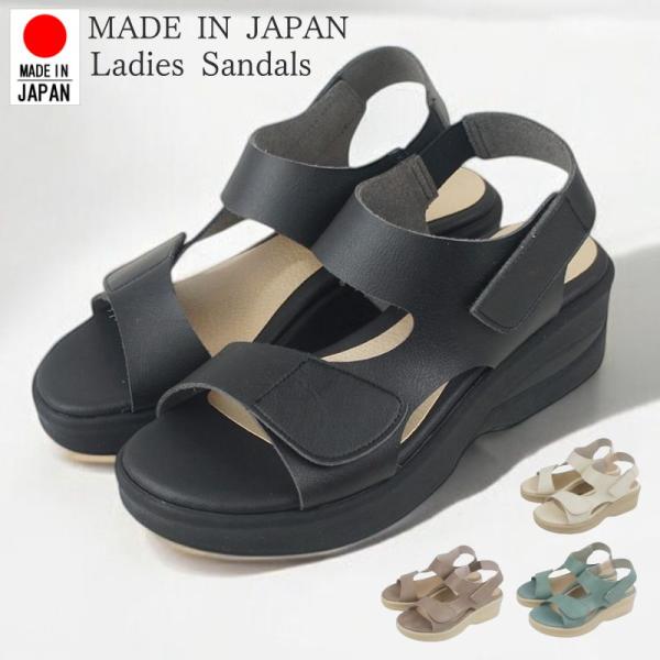 サンダル レディース ウェッジソール ストラップ 脱げにくい オープントゥ ウエッジソール 5.5cmソール 日本製 ファーストコンタクト 黒 白 母の日 nc54003