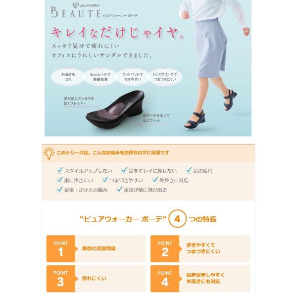 ピュアウォーカー ボーテ Pure Walker Beaute レディース オフィスサンダル 黒 ナースシューズ ストラップ ウエッジ ソール ヒール 痛くない Pw5502 送料無料 Buyee Buyee Japanese Proxy Service Buy From Japan Bot Online