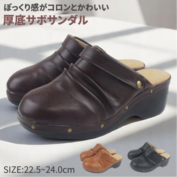 黒 合成皮革 プラットフォームサンダル 約10cmヒール サボ サンダル レディース 厚底 プラットフォーム ソール ヒール