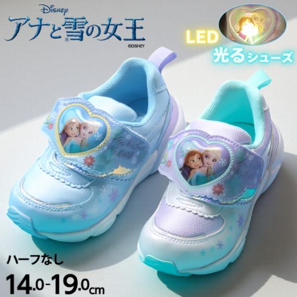 アナと雪の女王靴　確認用のページ アナと雪の女王 光る靴 ムーンスター キッズ スニーカー 女の子 アナ